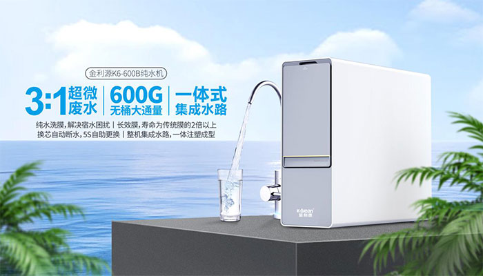 凈水器代理商維護(hù)凈水器市場(chǎng)要注意的四個(gè)方面！