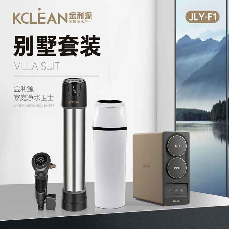 金利源，金利源凈水器，全屋凈水器品牌，凈水器十大品牌，凈水器代理，凈水器加盟，凈水器廠家，全屋凈水器