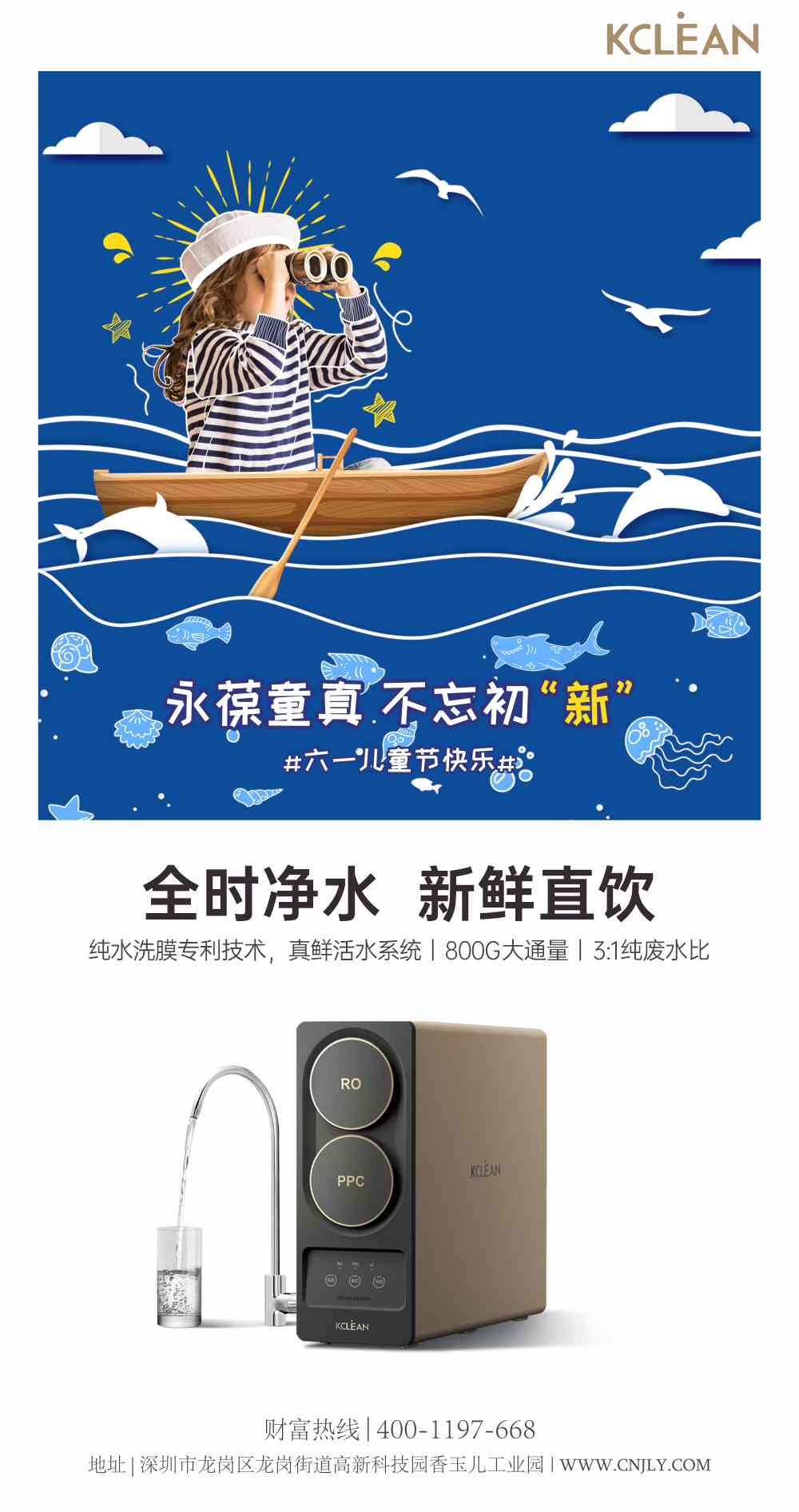 金利源，金利源凈水器，全屋凈水器品牌，凈水器十大品牌，凈水器代理，凈水器加盟，凈水器廠家，全屋凈水