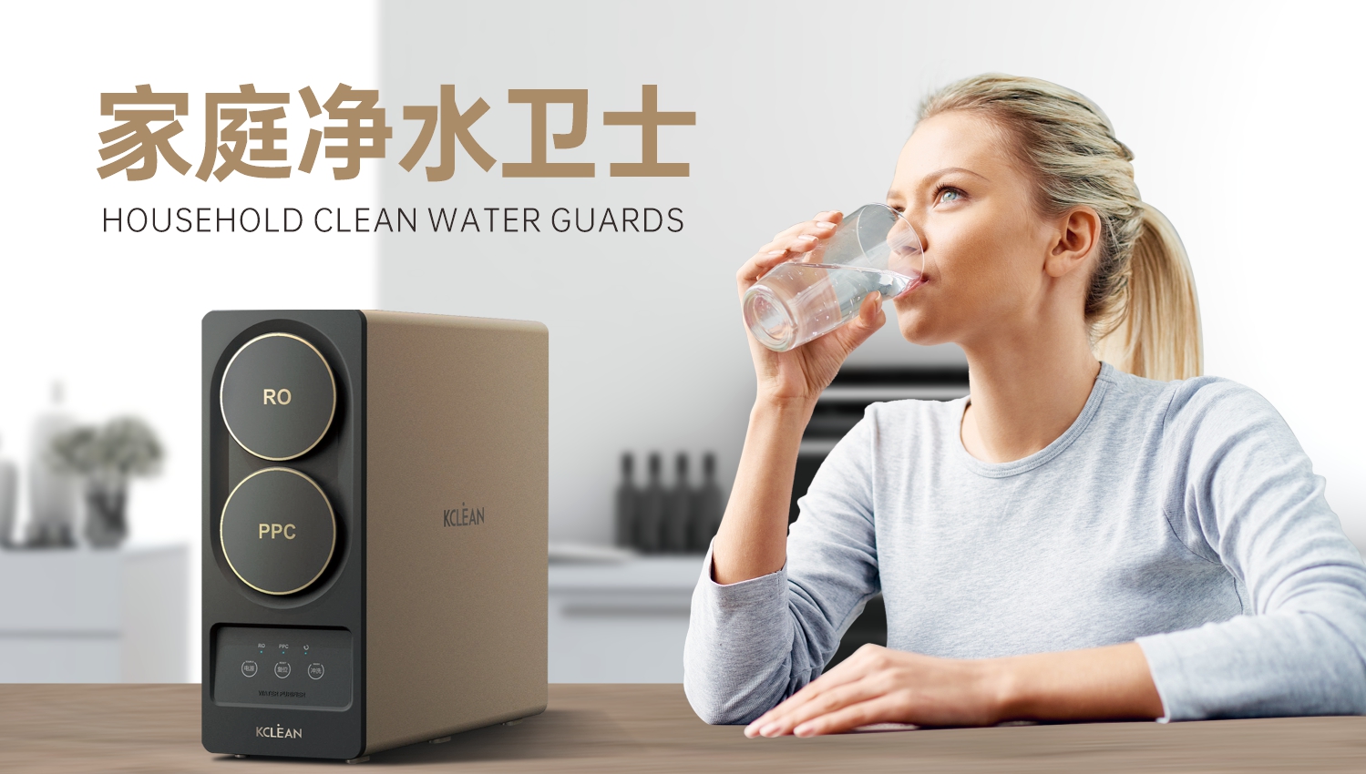 金利源，金利源凈水器，凈水器品牌，家用凈水器品牌，凈水器十大品牌，凈水器代理，凈水器加盟，凈水器廠家，凈水機，家用凈水器